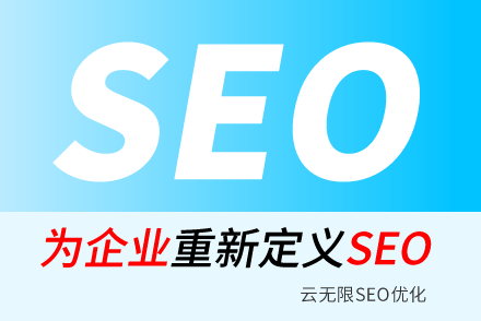 桐乡SEO技巧